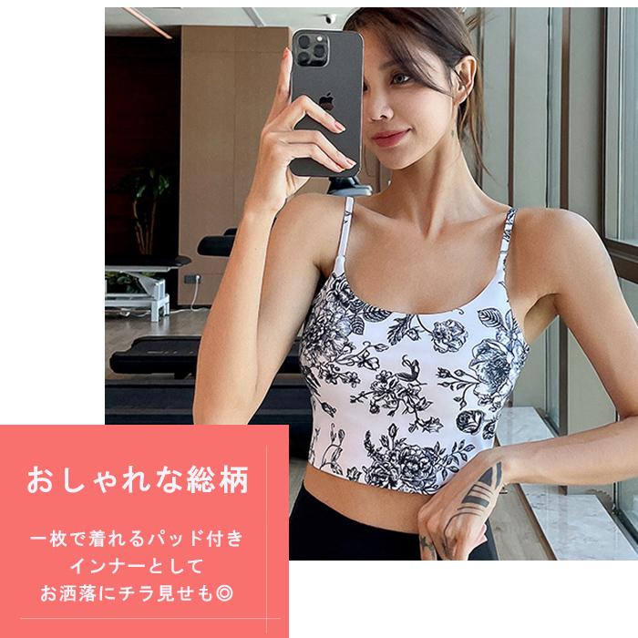 スポーツブラ ヨガウェア トップス ヨガ ピラティス ウェア カップ付