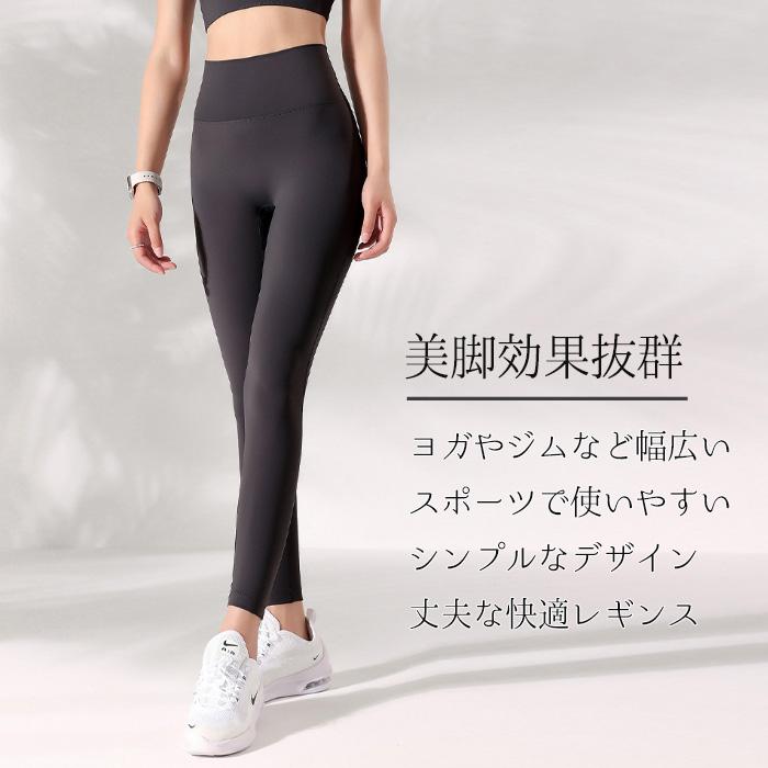 ヨガウェア ヨガレギンス ヨガウエア ヨガタイツ おしゃれ レディース