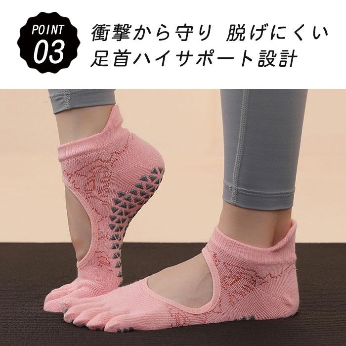 ヨガソックス ピラティス 靴下 ヨガ ソックス 滑り止め 5本指 冷え