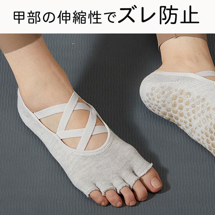 ヨガソックス ピラティス 靴下 ヨガ ソックス 滑り止め 5本指