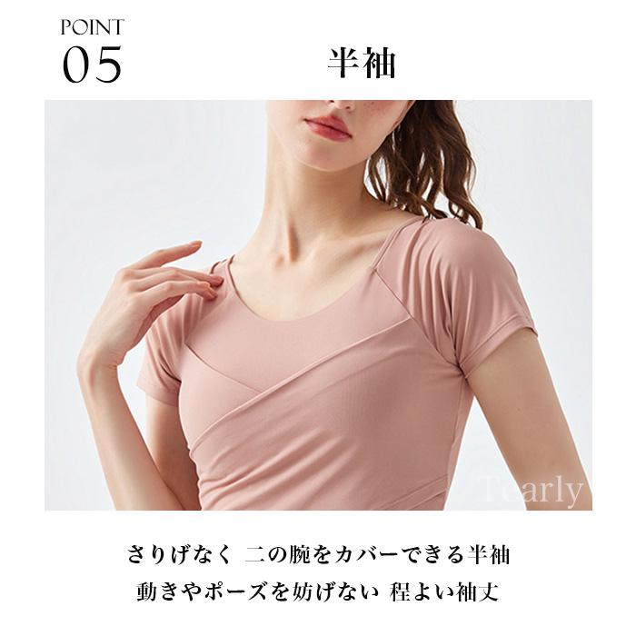 ヨガウェア トップス ピラティス ヨガ ウェア 半袖 体型カバー カップ