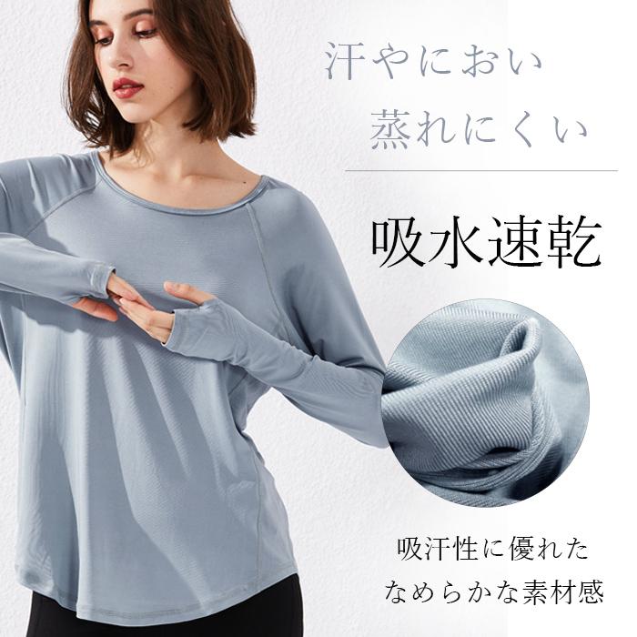 ヨガウェア トップス 体型カバー おしゃれ 長袖 フィンガーホール