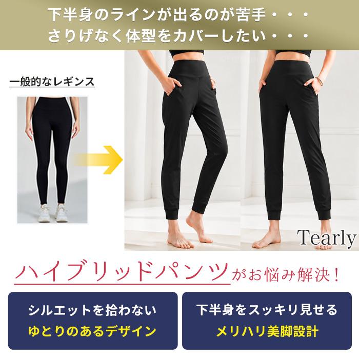 ヨガパンツ ヨガウェア レギンス ジョガーパンツ おしゃれ レディース