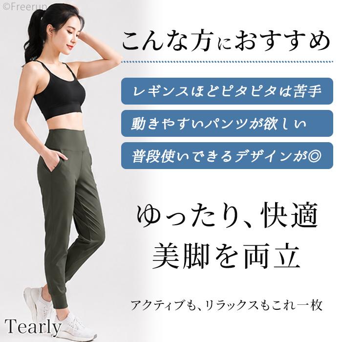 ヨガパンツ ヨガウェア レギンス ジョガーパンツ おしゃれ レディース