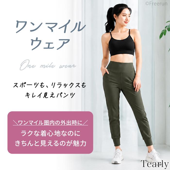 ヨガパンツ ヨガウェア レギンス ジョガーパンツ おしゃれ レディース