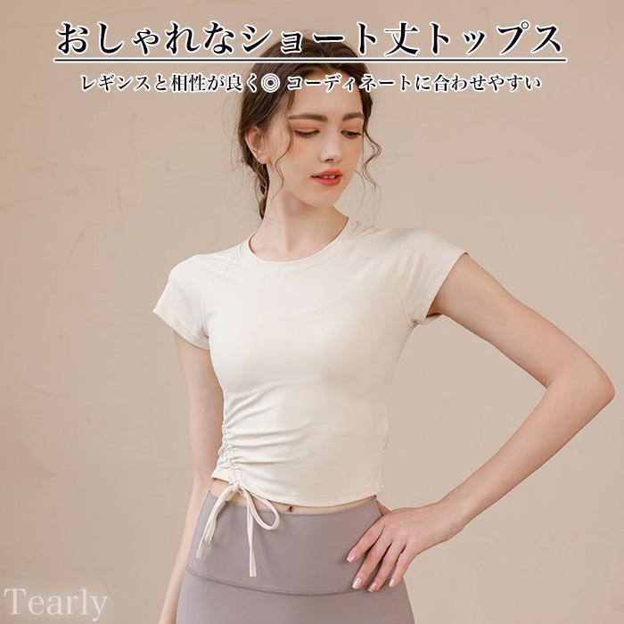 ヨガウェア トップス 半袖 おしゃれ 体型カバー レディース ピラティス