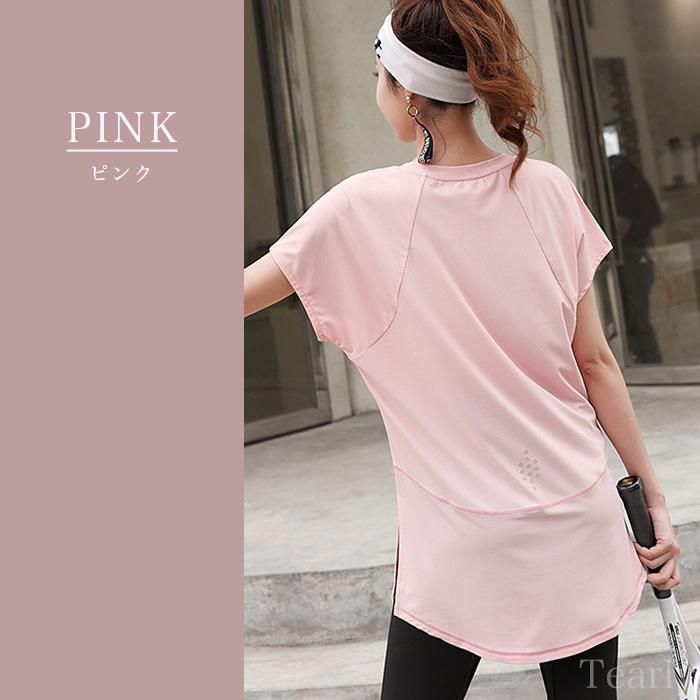 ヨガウェア トップス 半袖 おしゃれ 可愛い 体型カバー レディース