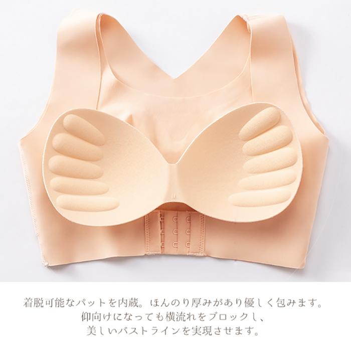 姿勢矯正 ナイトブラ 美盛 育乳 補正ブラ ノンワイヤー ブラ 昼夜兼用  
