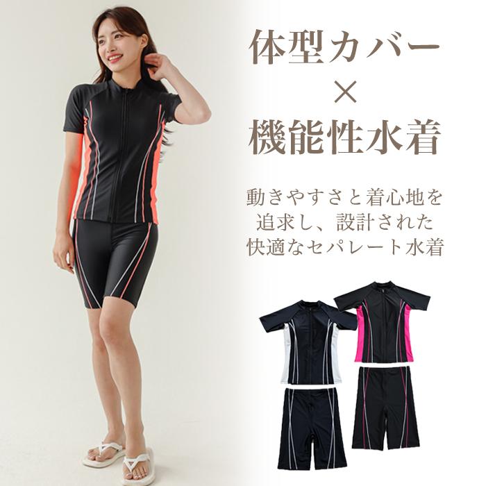 フィットネス 水着 レディース 体型カバー 上下セット パッド付 競泳