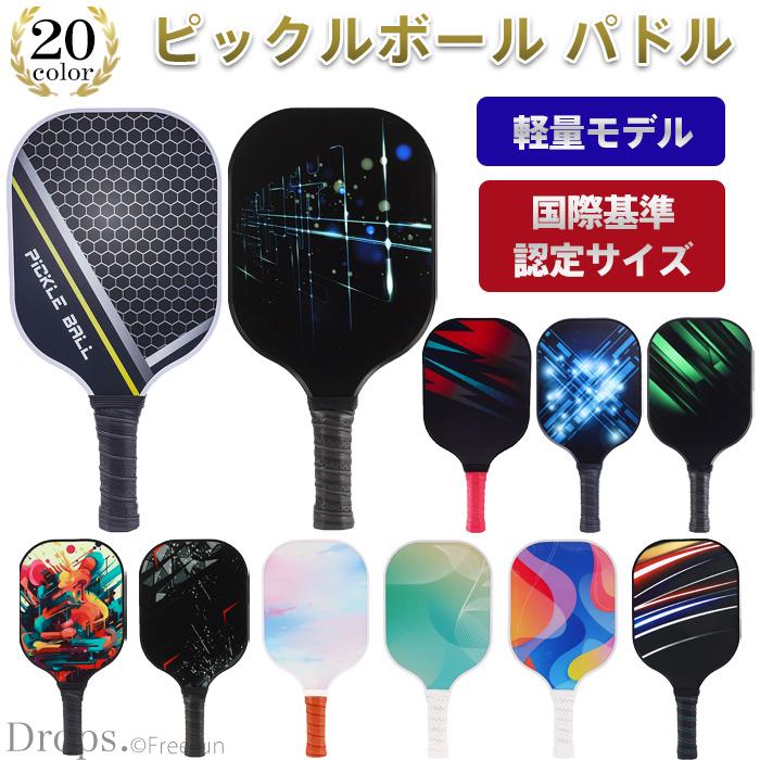 【中古】KiwiLabs ピックルボール パドル ピックルボールパドル ピックルボール パドル ラケット 軽量 パドル