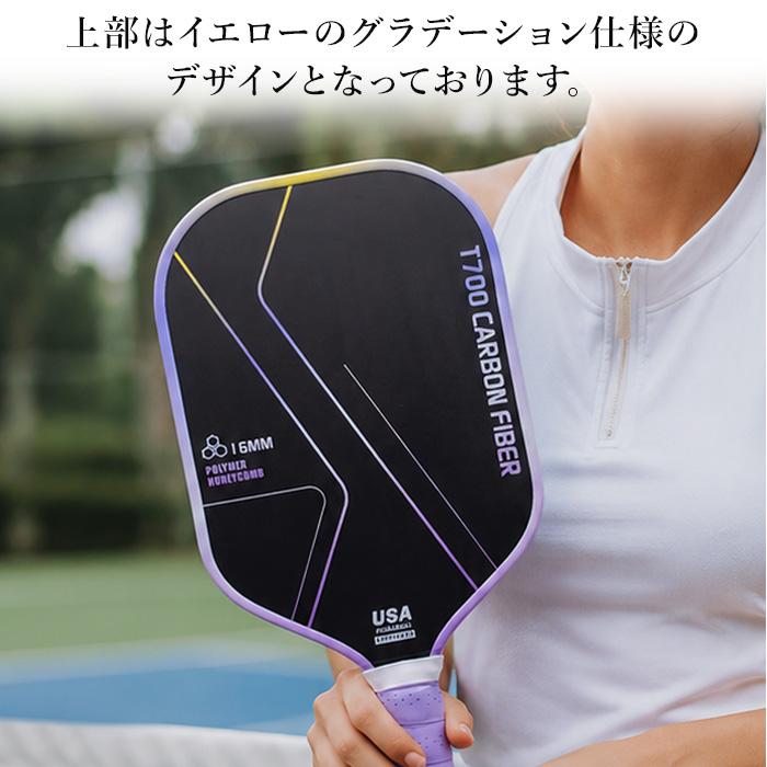 1本】ピックルボール パドル 単品 ラケット 初心者 中級者 上級者 持ち