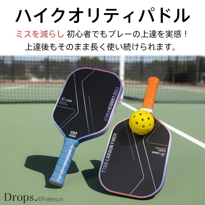 【1本】ピックルボール パドル 単品 ラケット 初心者 中級者 上級者 持ちやすい スポーツ フィットネス 運動 レジャー アウトドア 耐久性 軽量【PPSA】 |  | 26