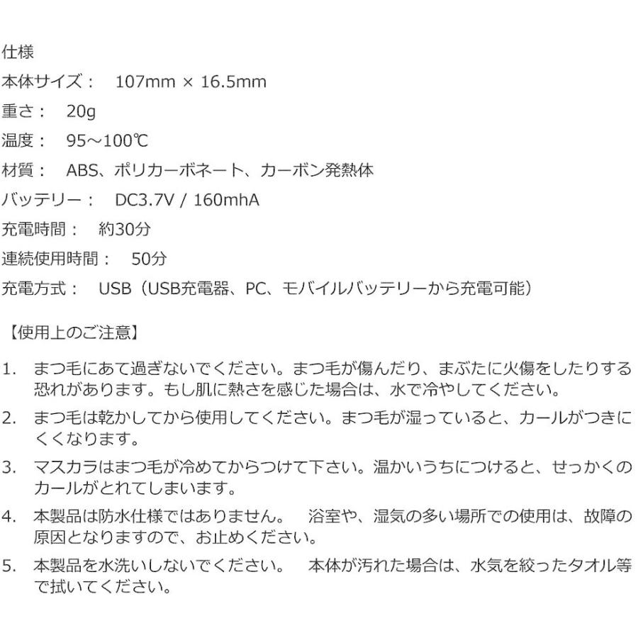ホットアイラッシュカーラー S Curl II (カラー；スカイブルー)｜tymyodo｜02