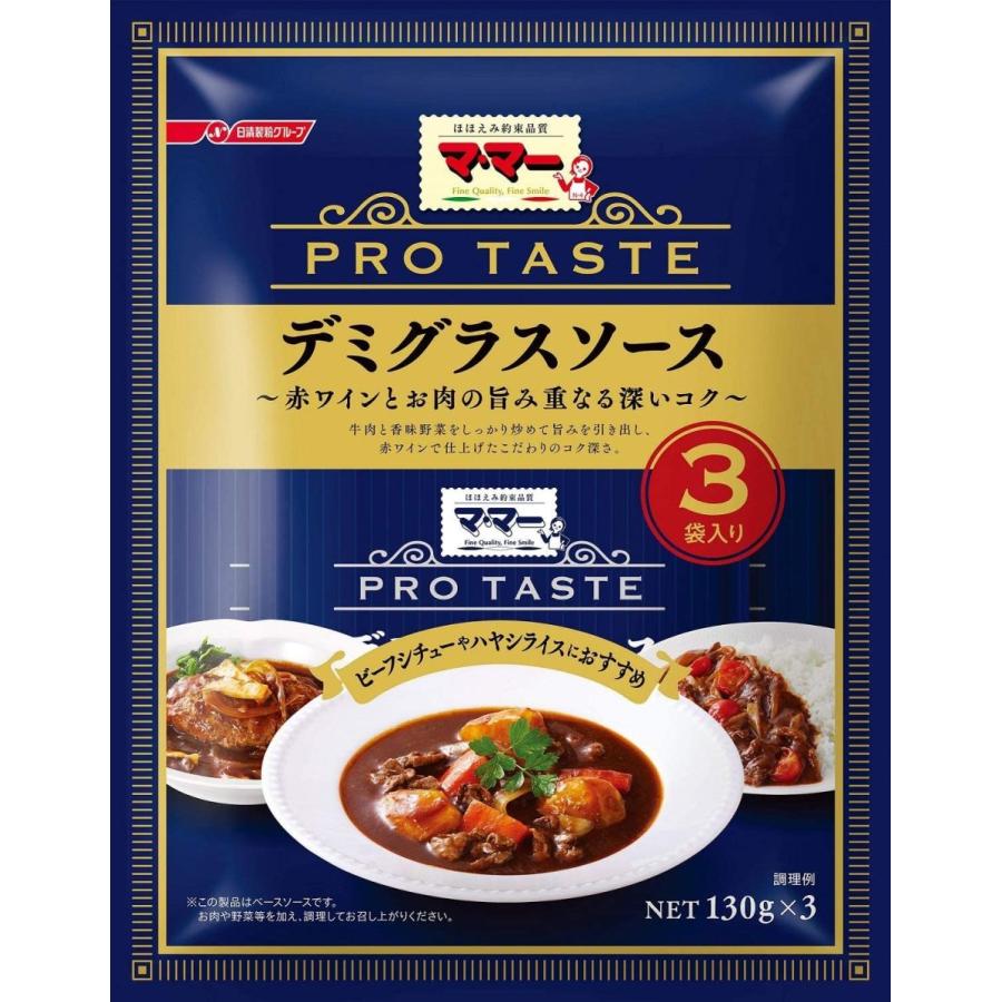 86 Off マ マー Pro Taste プロテイスト デミグラスソース 390g 6袋 Wantannas Go Id