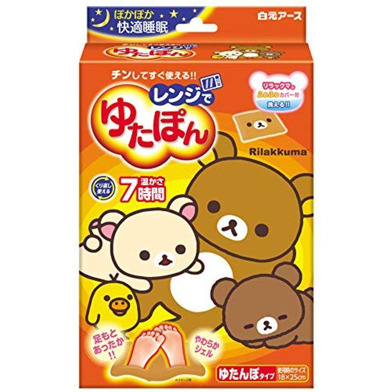 1110円 あなたにおすすめの商品 レンジでゆたぽんリラックマカバー付1個 1110円 あなたにおすすめの商品 レンジでゆたぽんリラックマカバー付1個