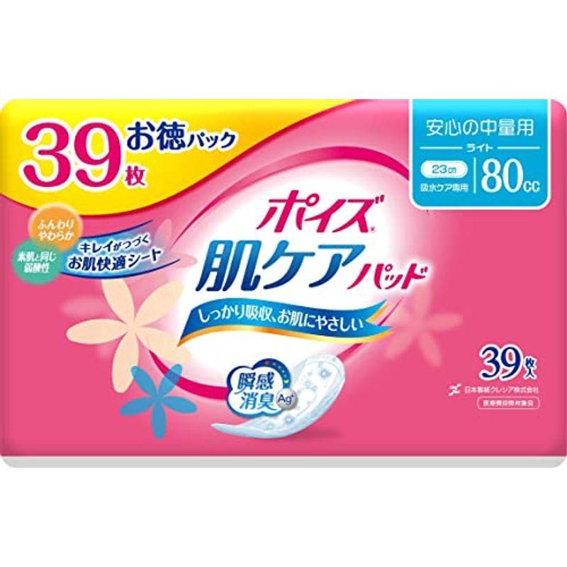 定番の中古商品 時間指定不可 ポイズ 肌ケアパッド 安心の中量用 ライト 80cc お徳39枚 女性の軽い尿もれ用 cartoontrade.com cartoontrade.com