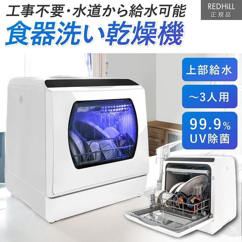 SKジャパン(エスケイジャパン) 食器洗い乾燥機 ［工事不要型