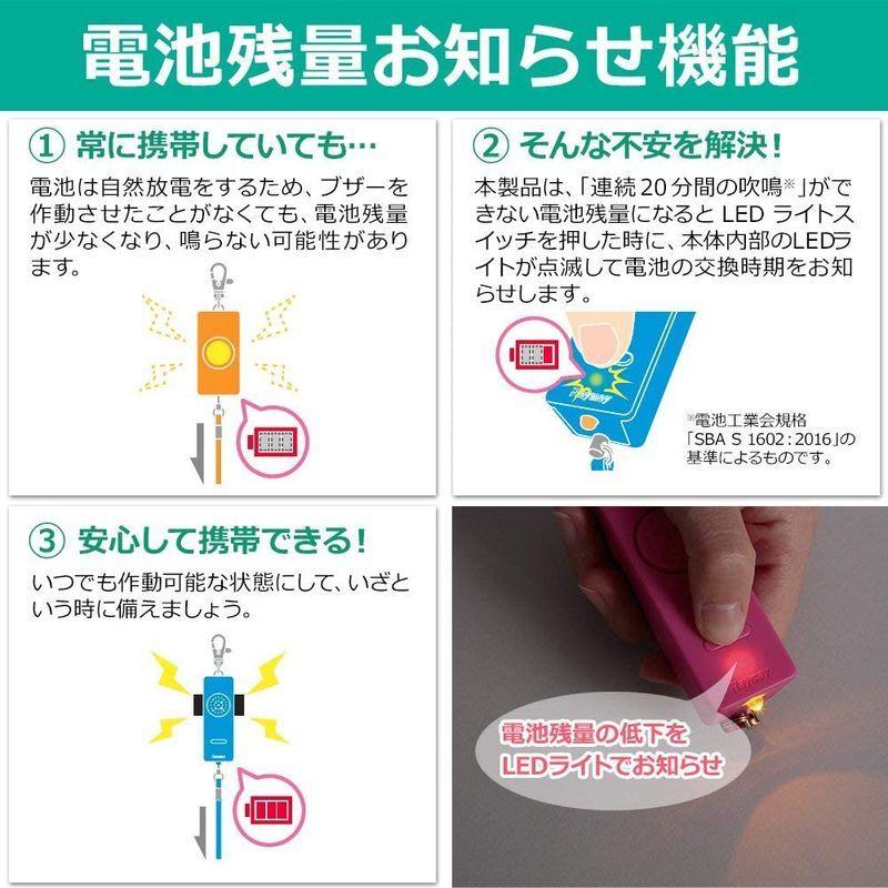 新作からsaleアイテム等お得な商品満載 子ども用セーフティグッズ レイメイ藤井 防犯ブザー Ledライトつき 防水 電池切れお知らせ ピンク Ebb141p Www Threeriversofs Com