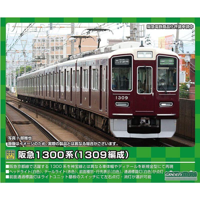グリーンマックス Nゲージ 阪急1300系 (1309編成)8両編成セット (動力