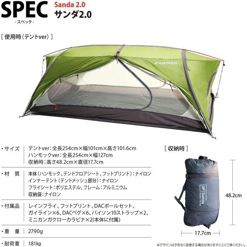 KAMMOK(カモック) サンダ 2.0 アーバーグリーン 全天候型 ハンモック テント 最大2名 自立式 キャンプ アウトドア (日本正規