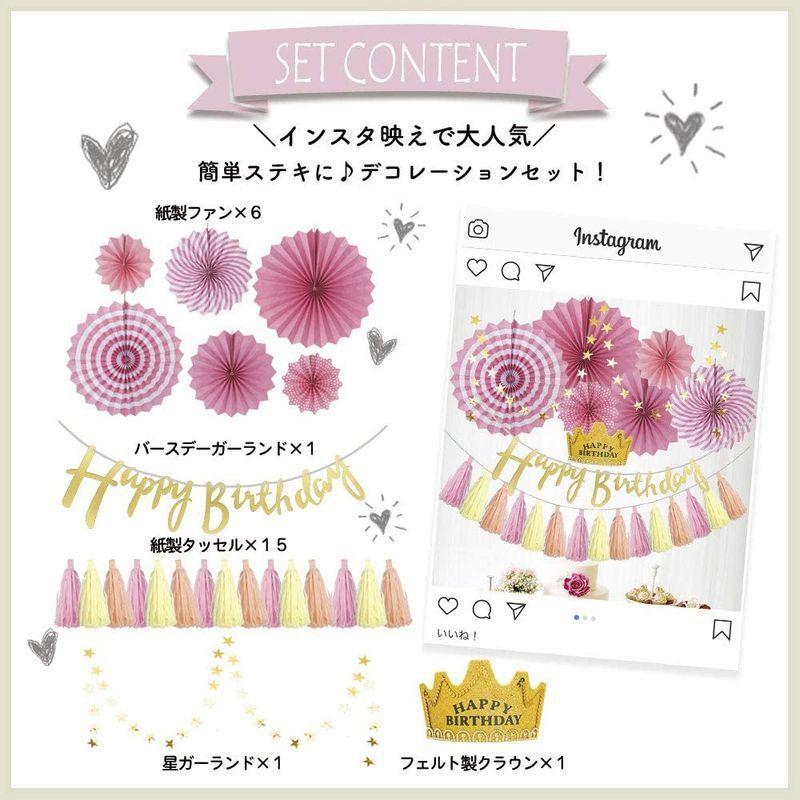 高い品質 Hapipa バースデー 誕生日 飾り付け ガーランド happy birthday 人気 デコレーションセット 女の子 大人 王冠 カチューシャ ピンク ペーパーファン tirimbina.org 高い品質 Hapipa バースデー 誕生日 飾り付け ガーランド happy birthday 人気 デコレーションセット 女の子 大人 王冠 カチューシャ ピンク ペーパーファン tirimbina.org