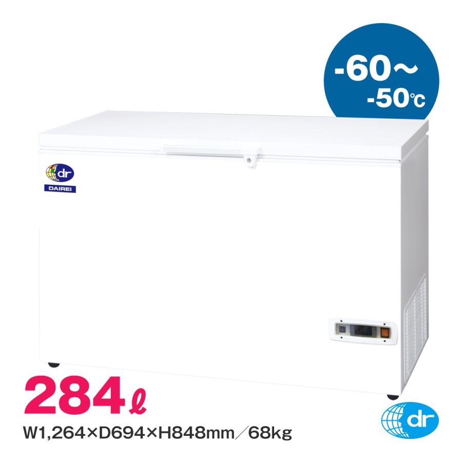 2019　ダイレイ　－60℃　DF-300e　チェストタイプ　スーパーフリーザー ダイレイ（DAIREI） スーパーフリーザー DF-300e 業務用 冷凍庫