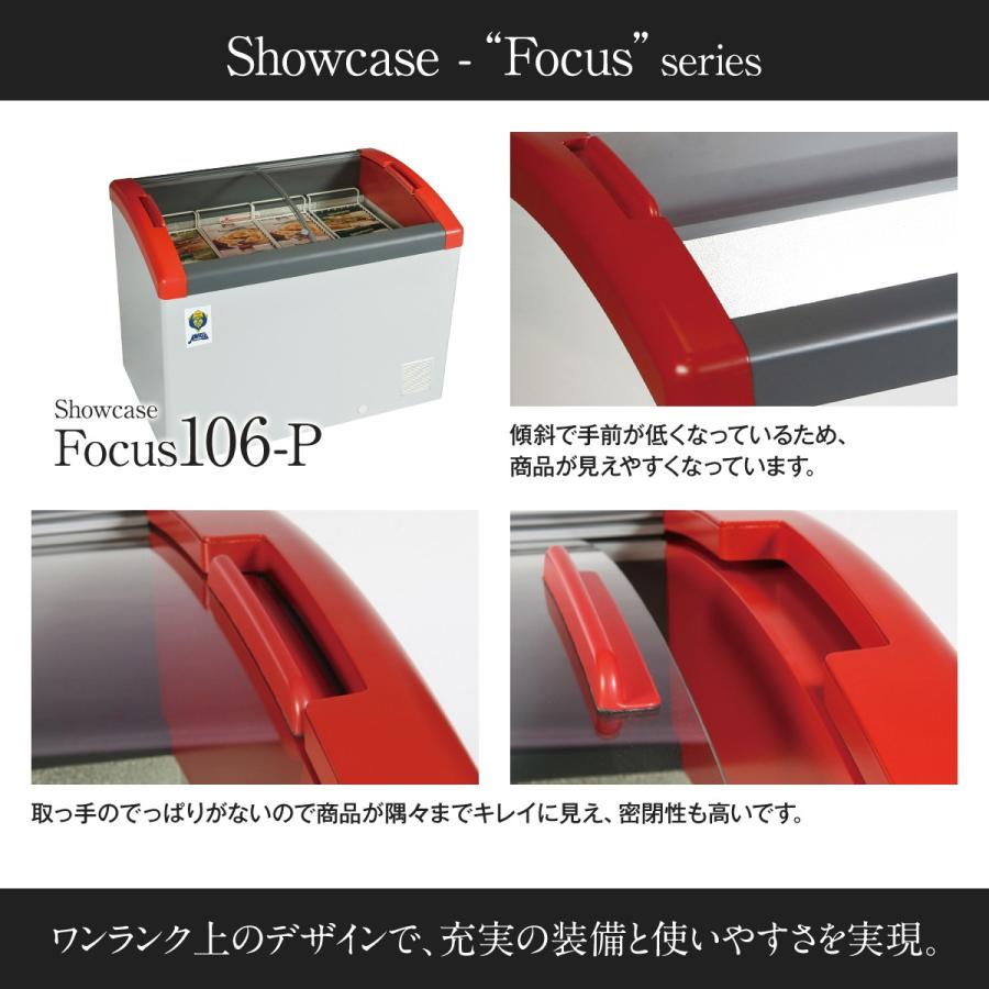 冷凍ショーケース Focus106-P カノウ冷機 業務用 フリーザー LED 冷凍ショーケース Focus106-P カノウ冷機 業務用 フリーザー LED