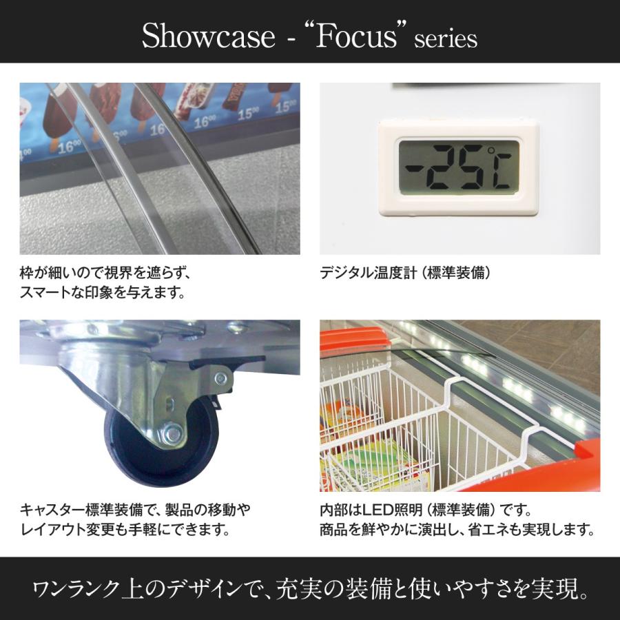 冷凍ショーケース Focus106-P カノウ冷機 業務用 フリーザー LED 冷凍ショーケース Focus106-P カノウ冷機 業務用 フリーザー LED