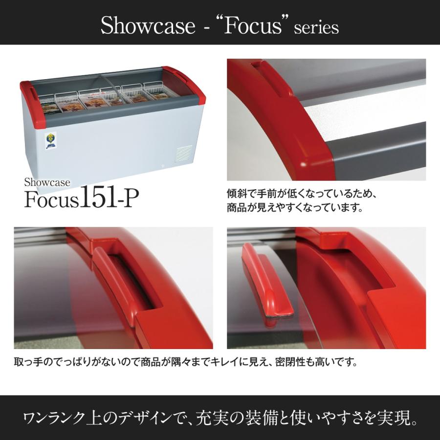 冷凍ショーケース Focus151-P カノウ冷機 業務用 フリーザー LED 冷凍ショーケース Focus151-P カノウ冷機 業務用 フリーザー LED