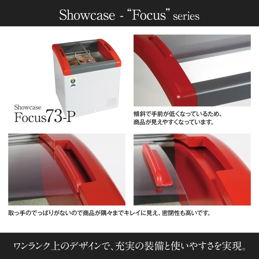 冷凍ショーケース Focus73-P カノウ冷機 業務用 フリーザー LED照明