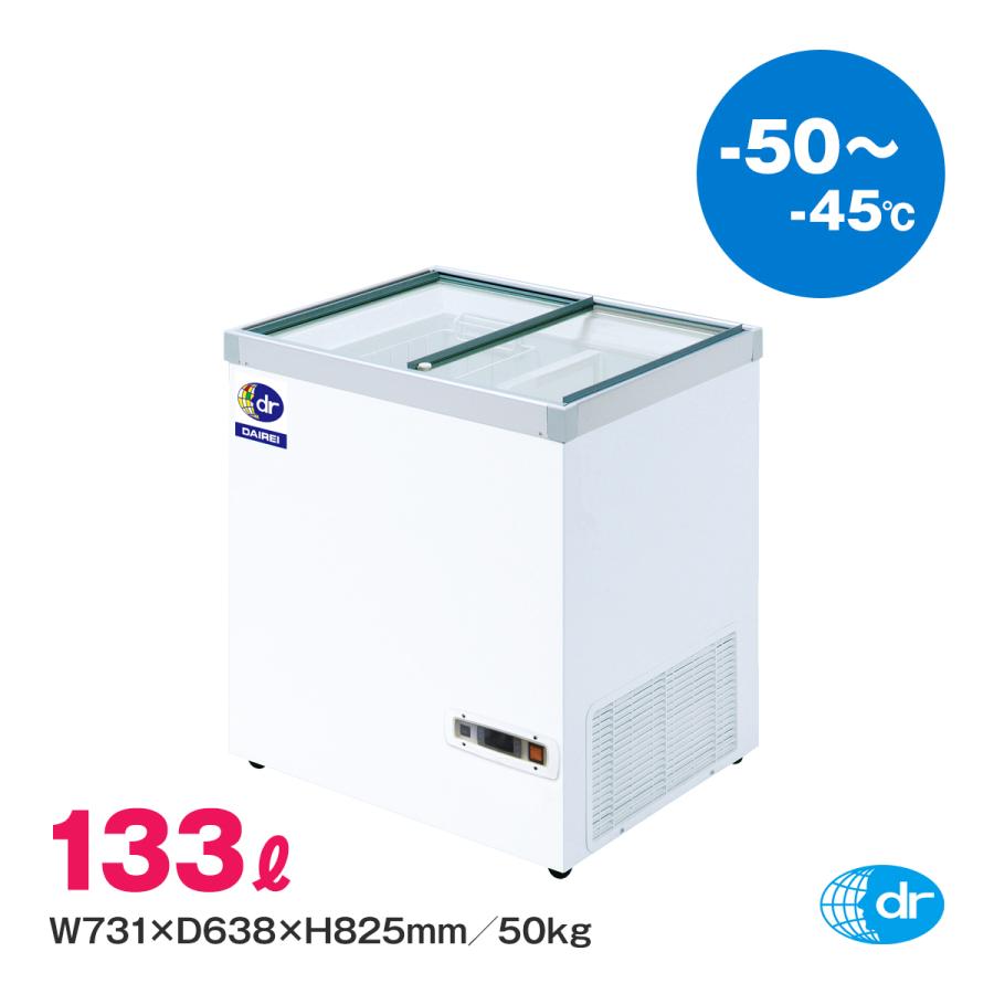 ダイレイ（DAIREI） 超低温冷凍ショーケース HFG-140e 業務用 冷凍庫 