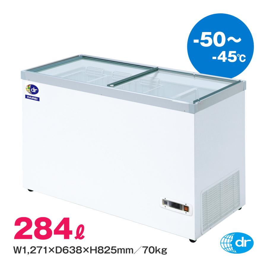 ダイレイ（DAIREI） 超低温冷凍ショーケース HFG-300e 業務用 冷凍庫 