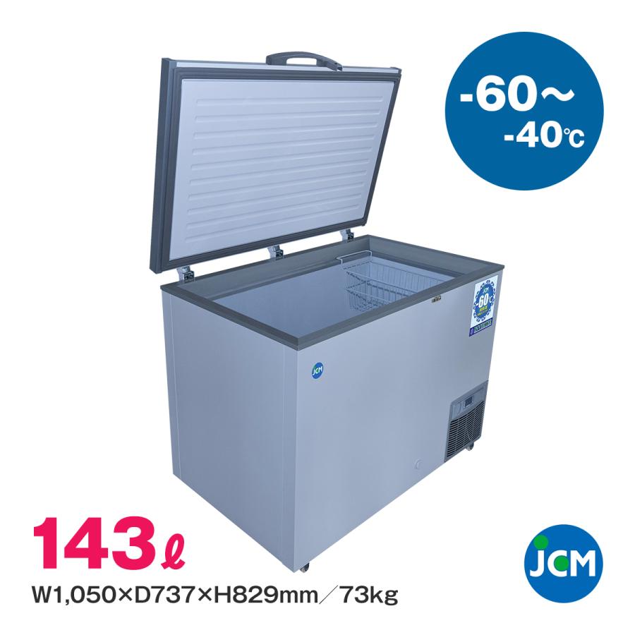 ジェーシーエム 超低温冷凍ストッカー JCMCC-142 インバーター搭載モデル :jcmcc-142:超低温冷凍庫のユウキ - 通販 - Yahoo!ショッピング ジェーシーエム 超低温冷凍ストッカー JCMCC-142 インバーター搭載モデル :jcmcc-142:超低温冷凍庫のユウキ - 通販 - Yahoo!ショッピング