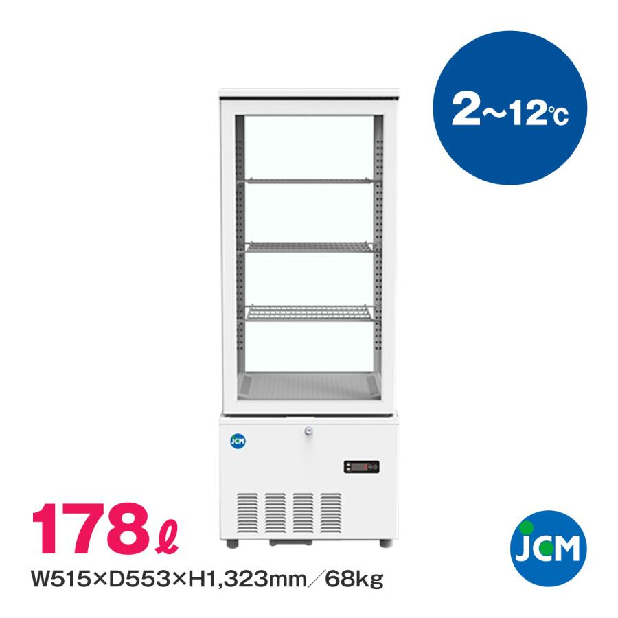4面ガラス冷蔵ショーケース JCMS-188 片面扉 JCM 業務用 冷蔵庫 食品 