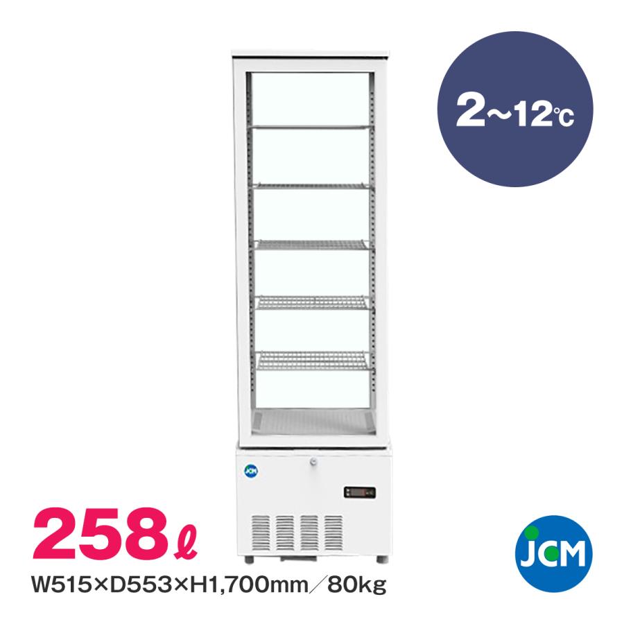 JCM 4面ガラス冷蔵ショーケース JCMS-268 片面扉 業務用 冷蔵庫 食品