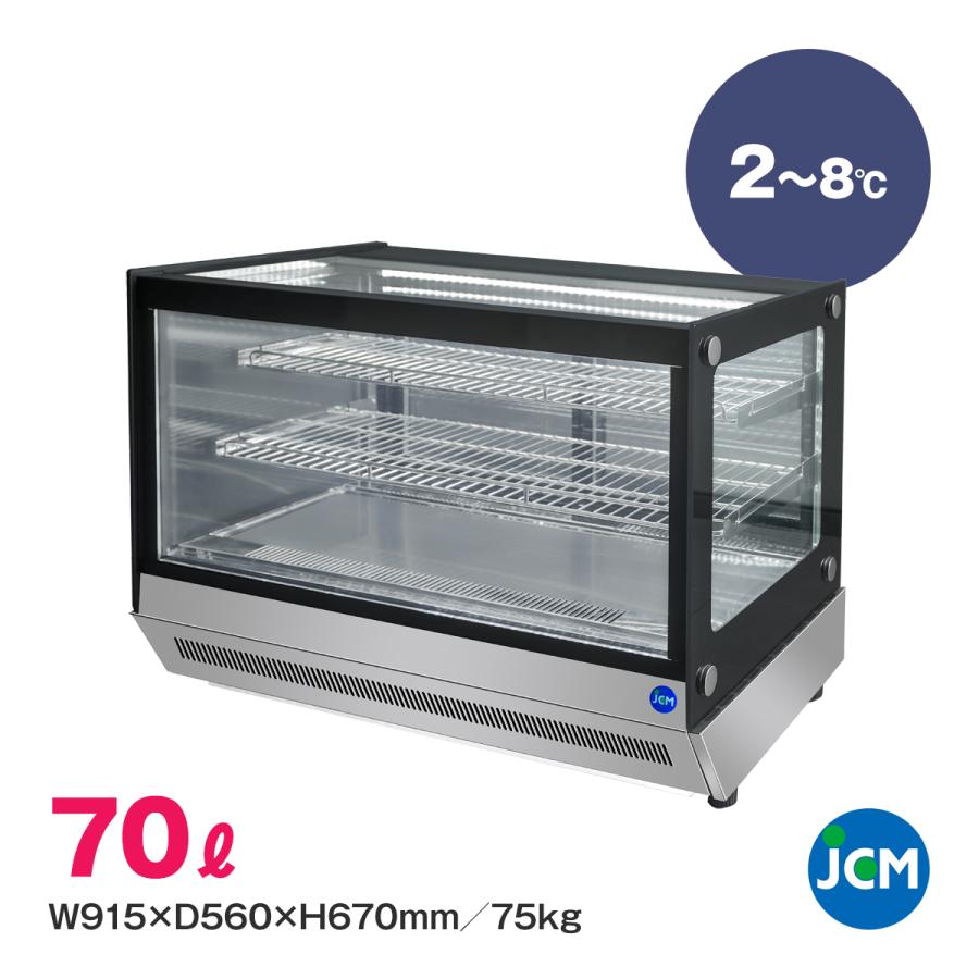 JCM(業務用厨房機器) 卓上型対面冷蔵ショーケース JCMS-70T 角型 JCM(業務用厨房機器) 卓上型対面冷蔵ショーケース JCMS-70T 角型