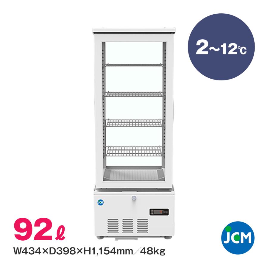 ジェーシーエム 4面ガラス冷蔵ショーケース JCMS-98 片面扉