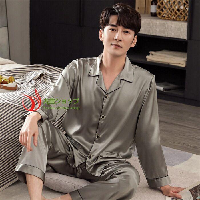 色々な 下着 靴下 部屋着 パジャマ シルク パジャマ ペア サテン シルク パジャマ メンズ レディース ペアルック 春夏 アイス シルク ペア おしゃれ プレゼント サテン シルク メンズ レディース ルームウェア 長袖 寝巻き