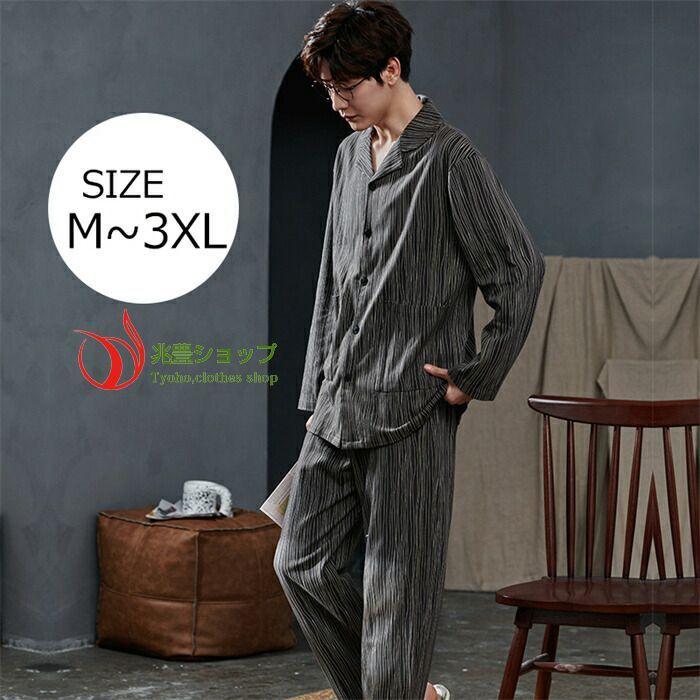 卸売 下着 靴下 部屋着 パジャマ メンズ 長袖 綿 前開き メンズ ルームウェア 部屋着 パジャマ メンズ 長袖 綿 前開き メンズ ルームウェア 部屋着 上下 セット 大きいサイズ 春夏 コットン チェック柄 寝巻き コットン ソフト 紳士 男性 男の子 Www Threeriversofs Com