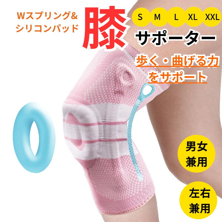 膝サポーター スポーツ 高齢者 膝痛 小さいサイズ スプリング
