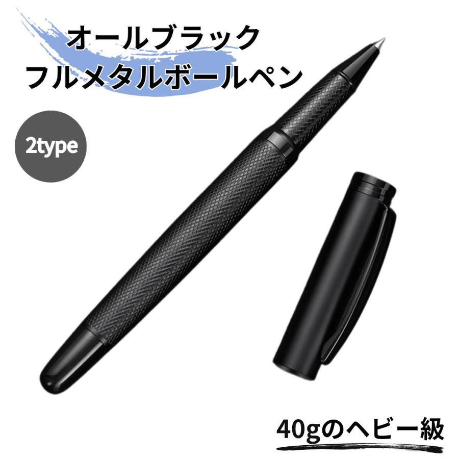 黒のボールペン メタル先端 ボールペン 黒 ブラック 0.5mm G5 重い ヘビーウェイト 金属