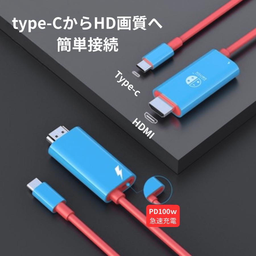 Nintendo Switch HDMI スイッチ ケーブル type-c モニター テレビ