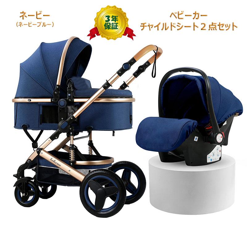 【お話中】チャイルドシート2点セット/オマケ付き【ベビー用品数点出品中です】 商談中【早急取引希望】オマケ付ハイシートベビーカー