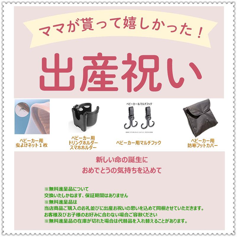 期間限定ポイント10倍+5点プレゼント＞ベビーカー 新生児~36か月 a型