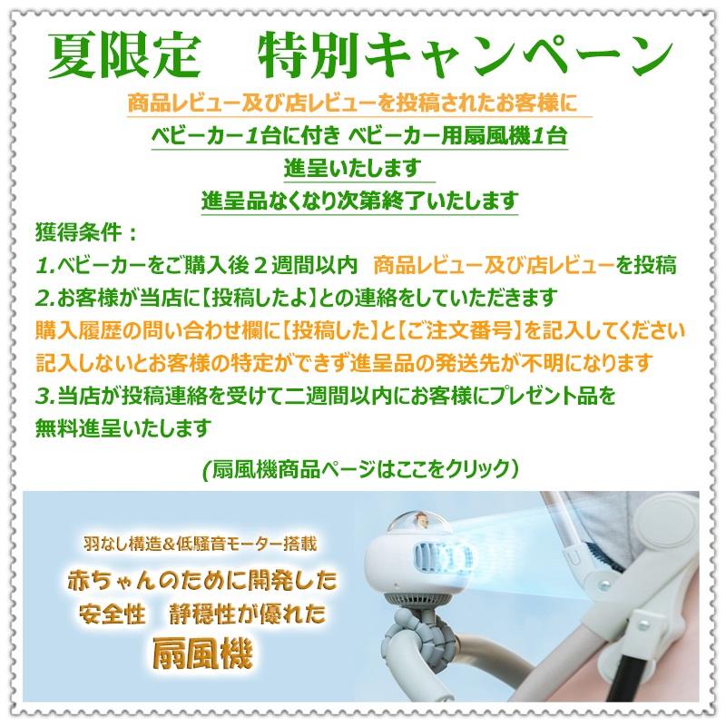 送料無料 ベビーカー 新生児~36か月 三歳 a型 寝る 座る ハイシート 