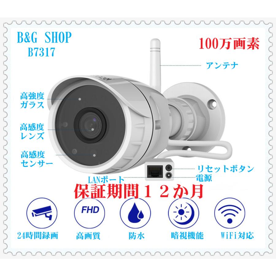 激安商品 防犯カメラ ネットワークカメラ 100万画素 Iphone Ipad スマホ Pc対応 セキュリティーカメラ 室外 監視カメラ Webカメラ Ipカメラ 保証期間12か月 Yousui Net