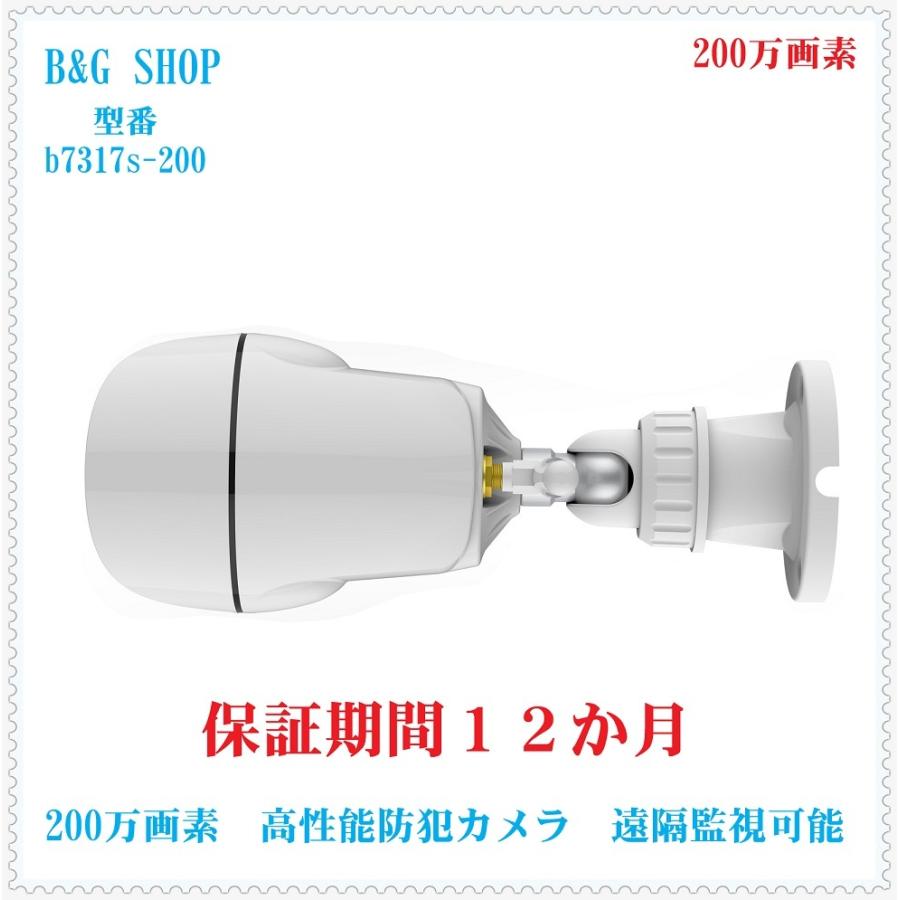 ネットワークカメラ 防犯カメラ 200万画素 日本語対応 遠隔操作 WEB