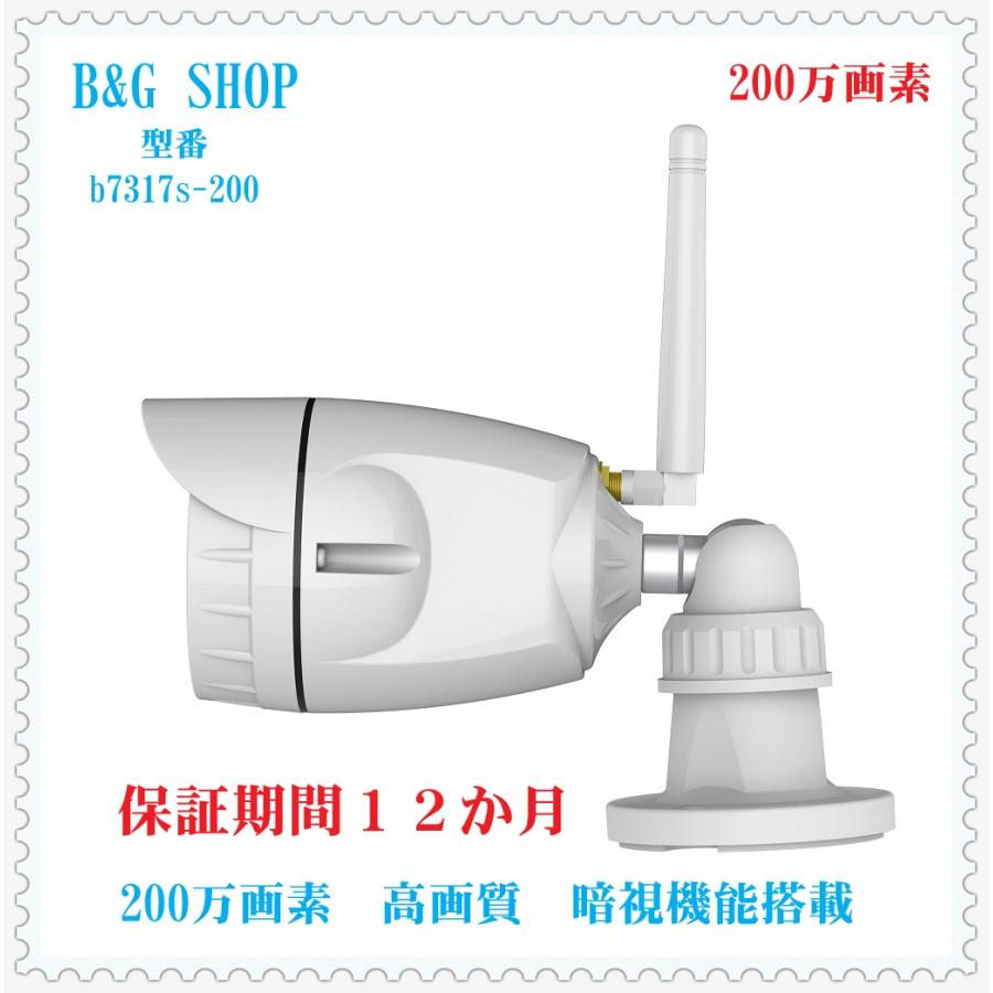 ネットワークカメラ 防犯カメラ 200万画素 日本語対応 遠隔操作 WEB