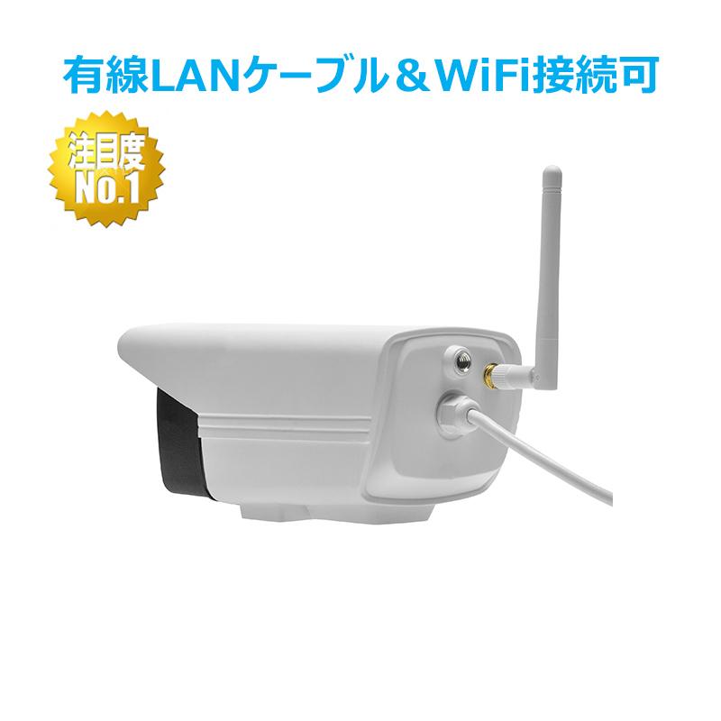 防犯カメラ ネットワークカメラ 室外 屋外用 防水 日本語対応 WEB