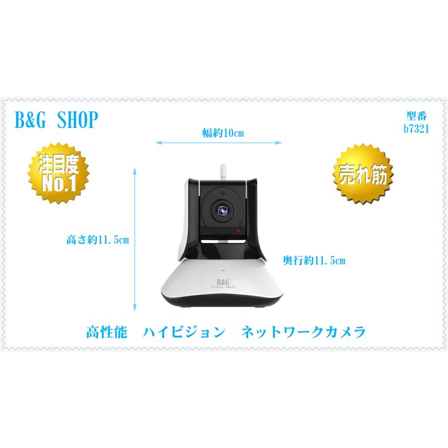 防犯カメラ ネットワークカメラ Webカメラ 遠隔操作 スマホ タブレット Windowsパソコン対応 ワイファイ対応 留守中のお子さんを見守る 321 1 B G Shop 通販 Yahoo ショッピング